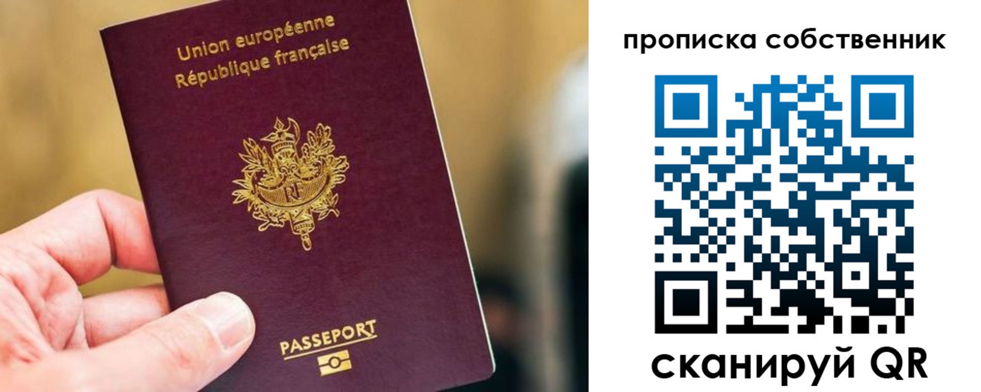 временная регистрация в квартире в Коле