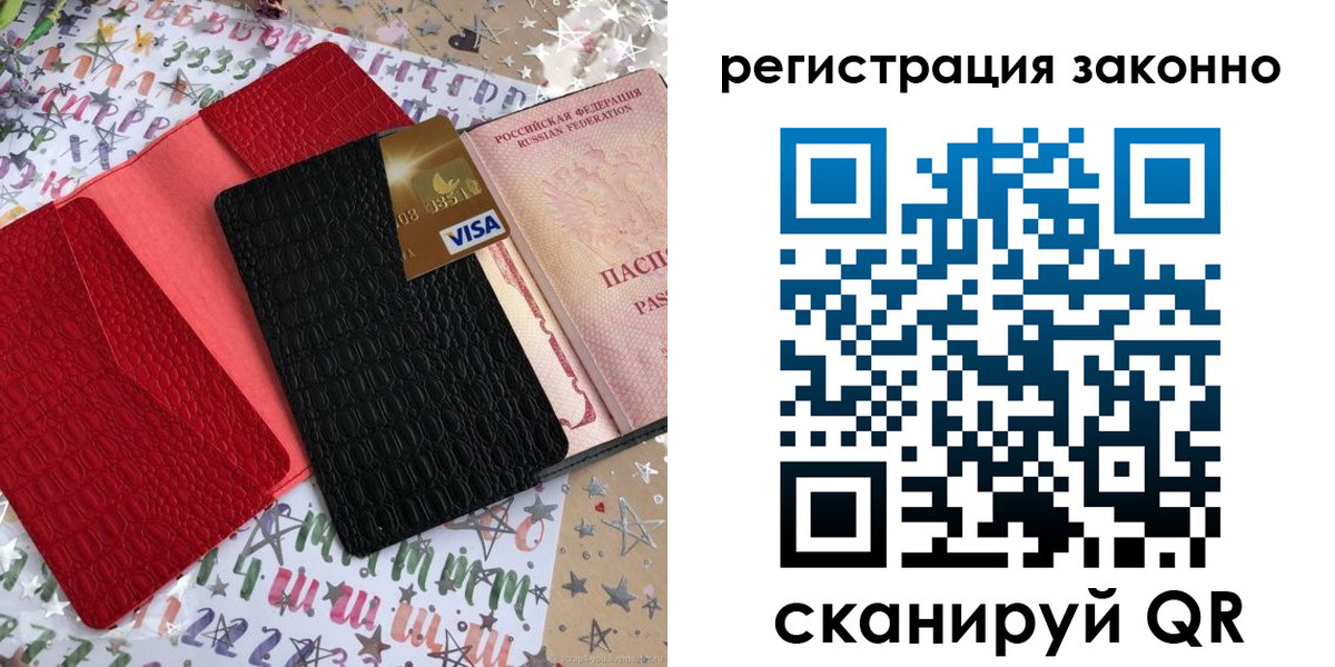 прописка поиск в Коле